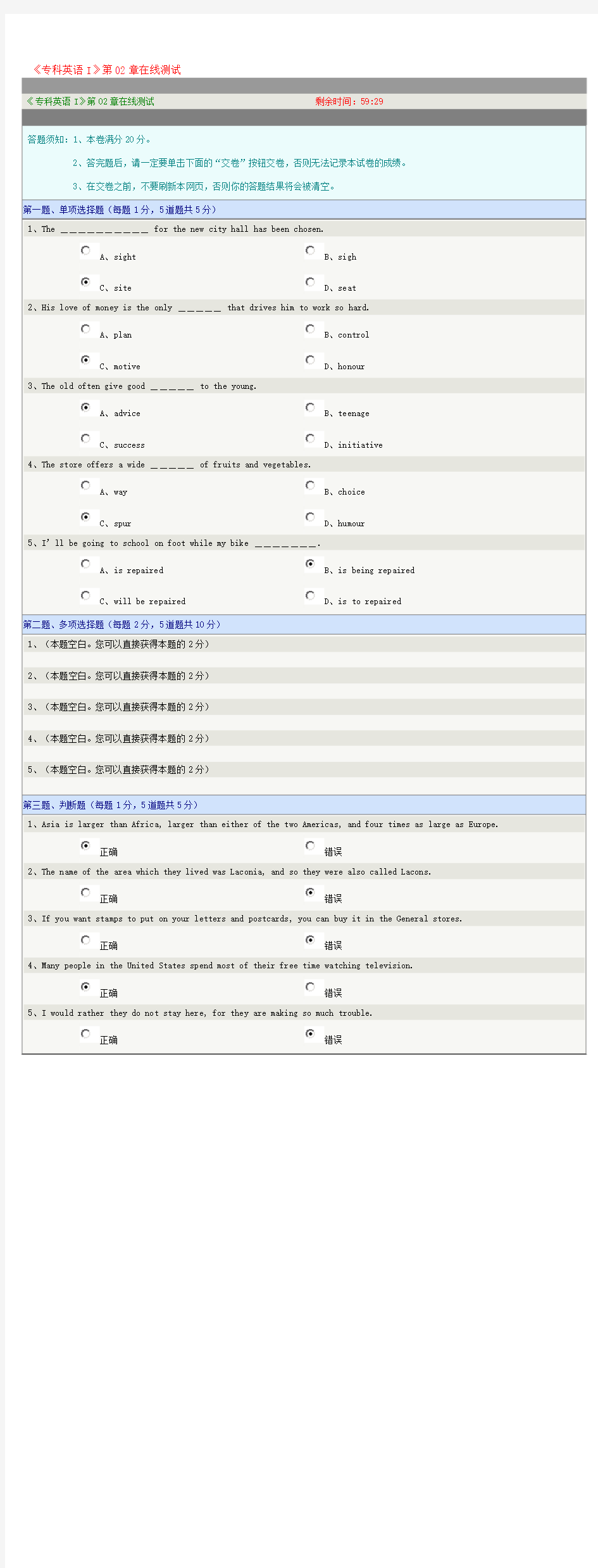 郑州大学  《专科英语I》第02章在线测试