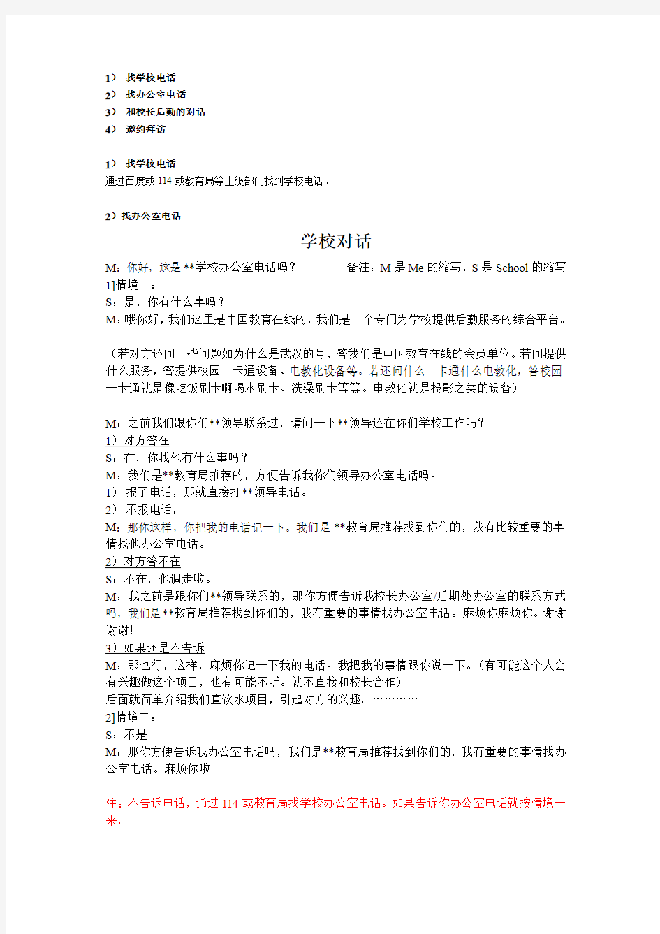 学校直饮水解决方案