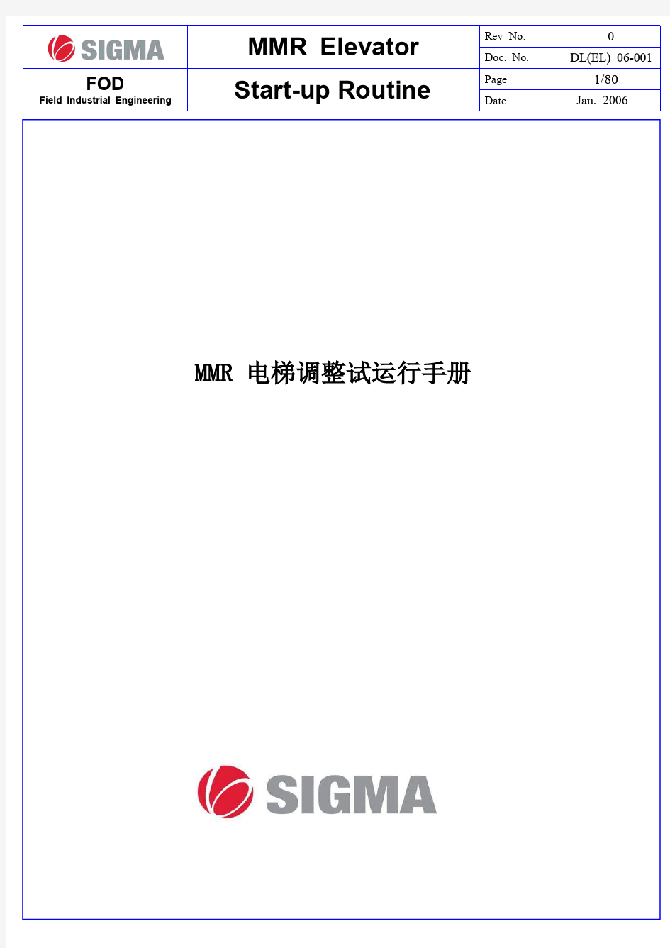 星玛电梯MMR调试手册1