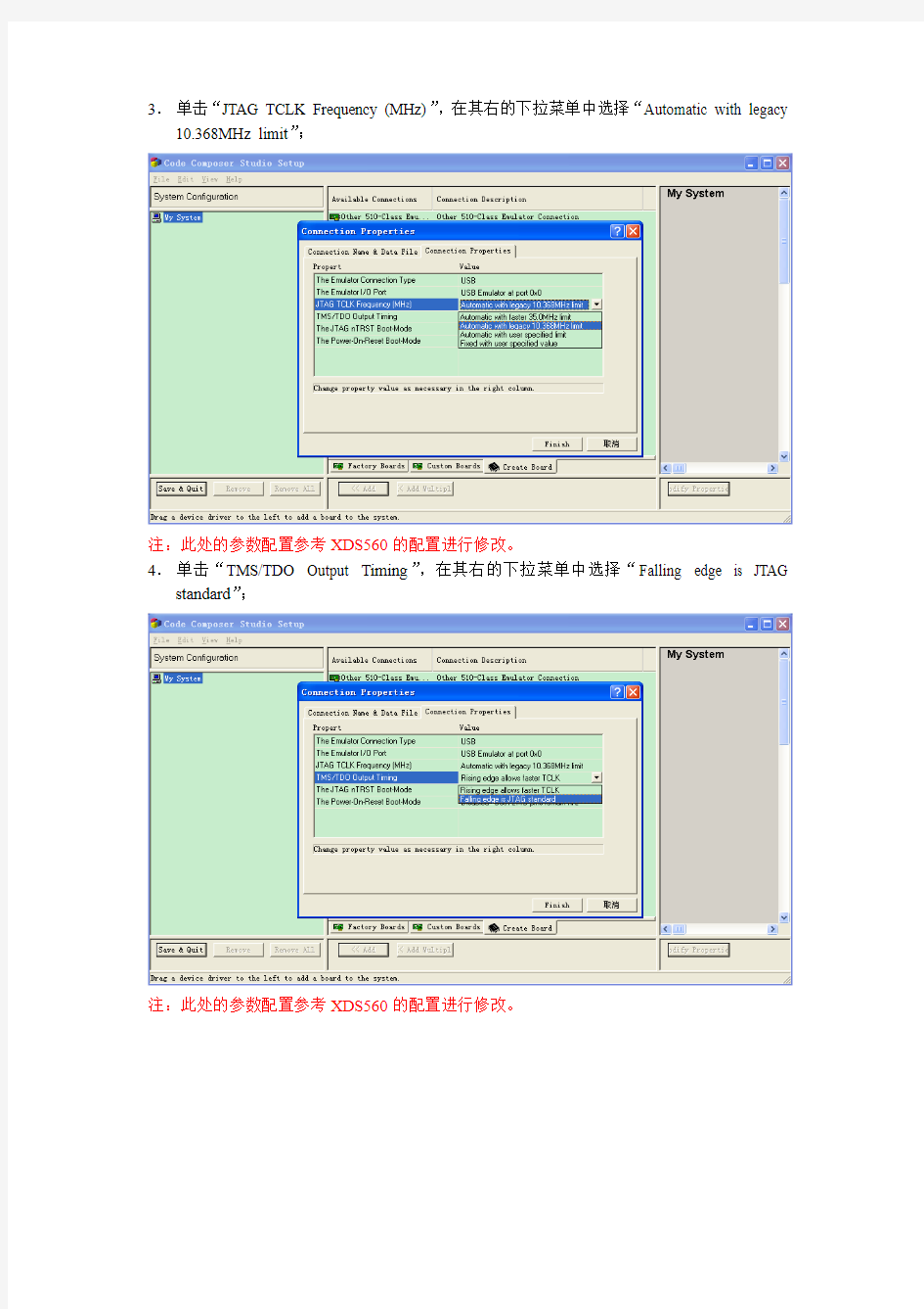 CCS3.3下SEED-XDS560v2PLUS Configure File文件制作(Rev.A)