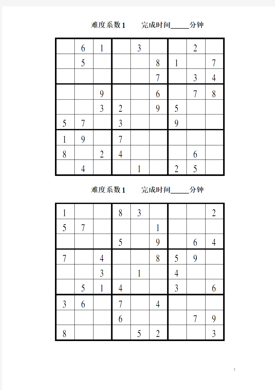 数独题目大全50题