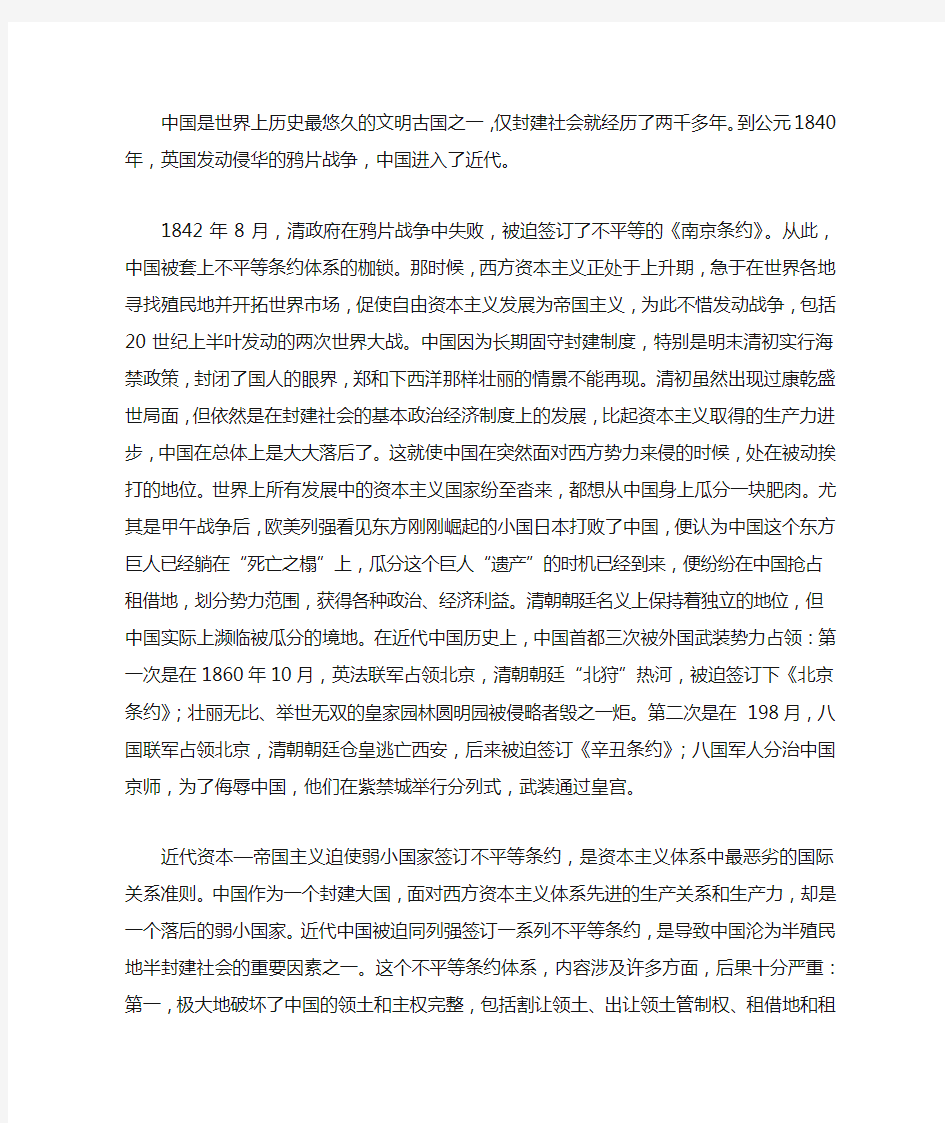 新中国成立的伟大历史意义