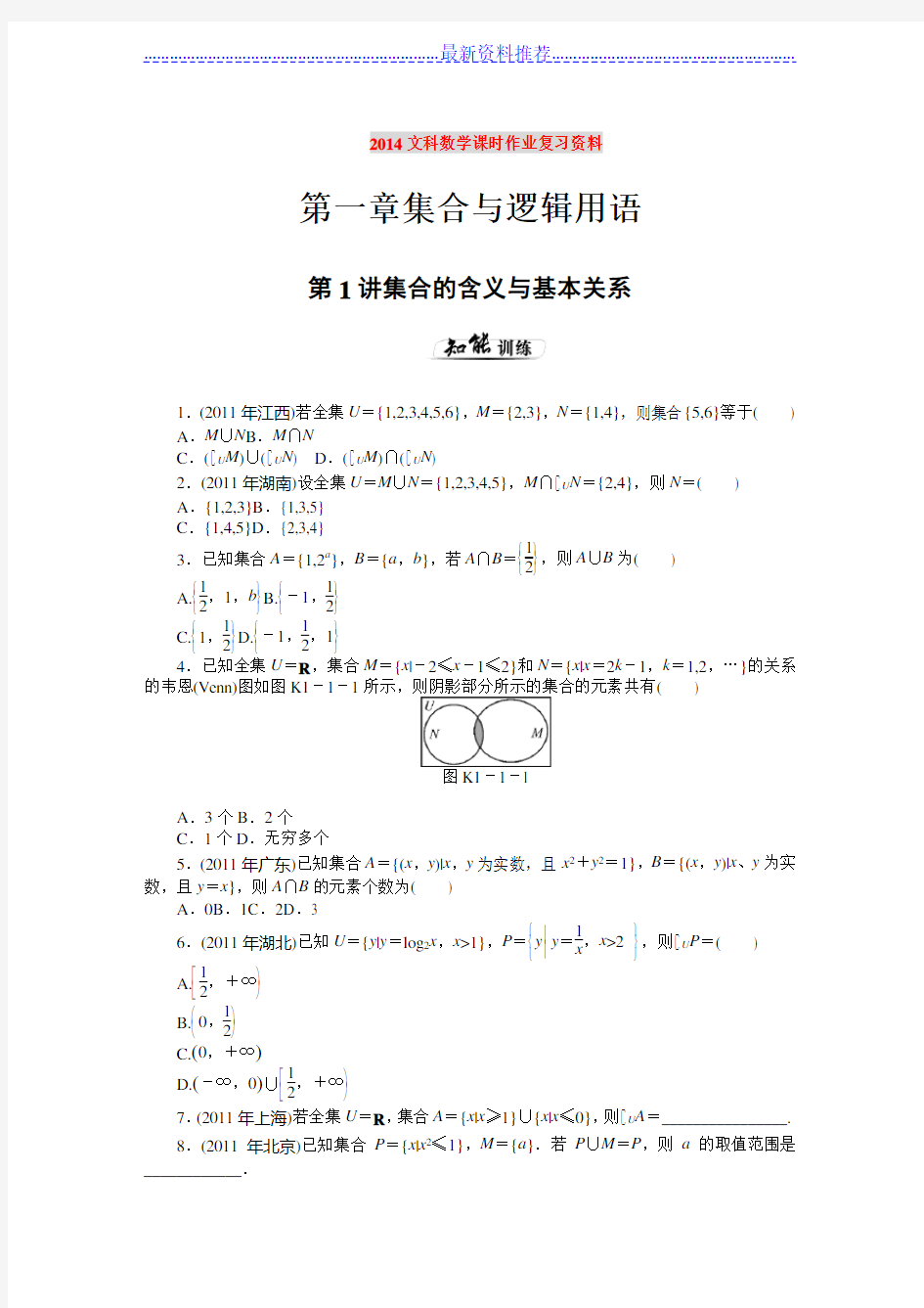 高考数学一轮复习模拟试题集