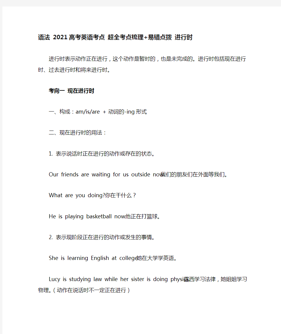 语法 2021高考英语考点 超全考点梳理