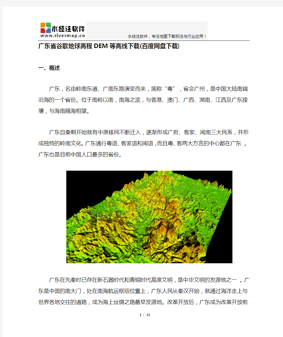 河北省谷歌高清卫星地图下载