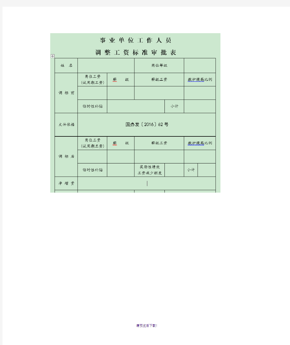 邮件合并操作步骤