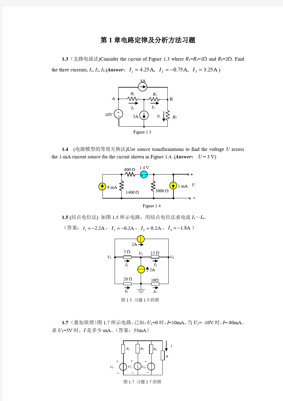 (完整版)电工与电子技术作业习题_268102849