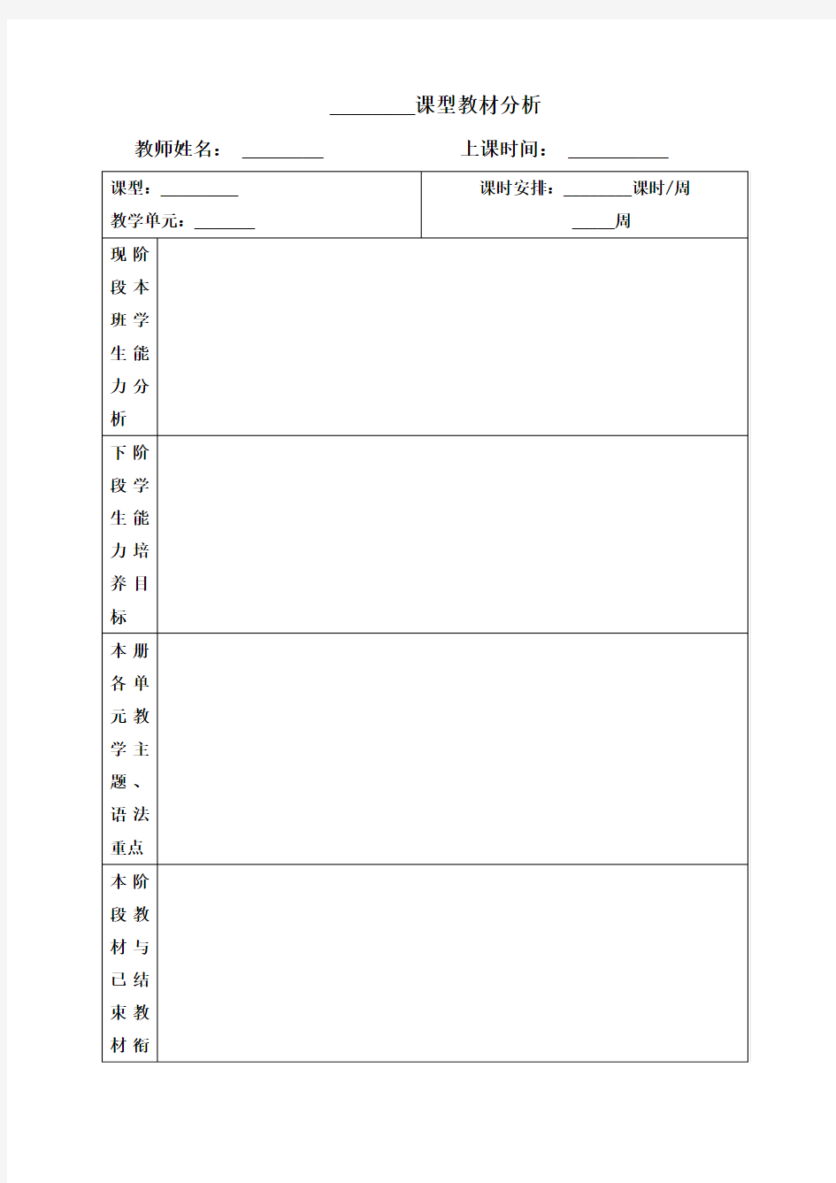 教师教学常规考核-教师教学质量考核表