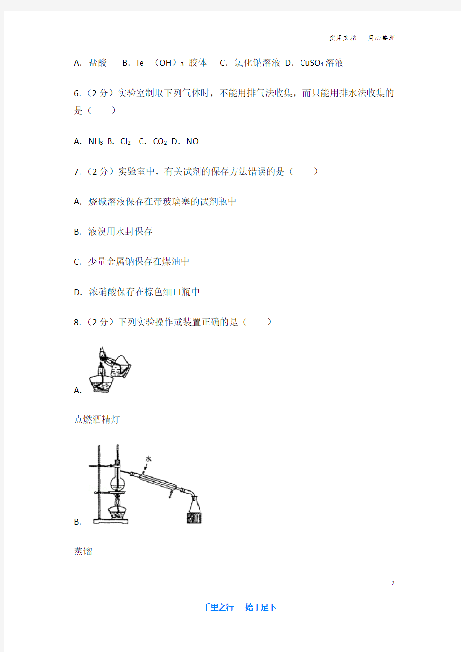 2017年 上海市 高考化学 试卷及解析