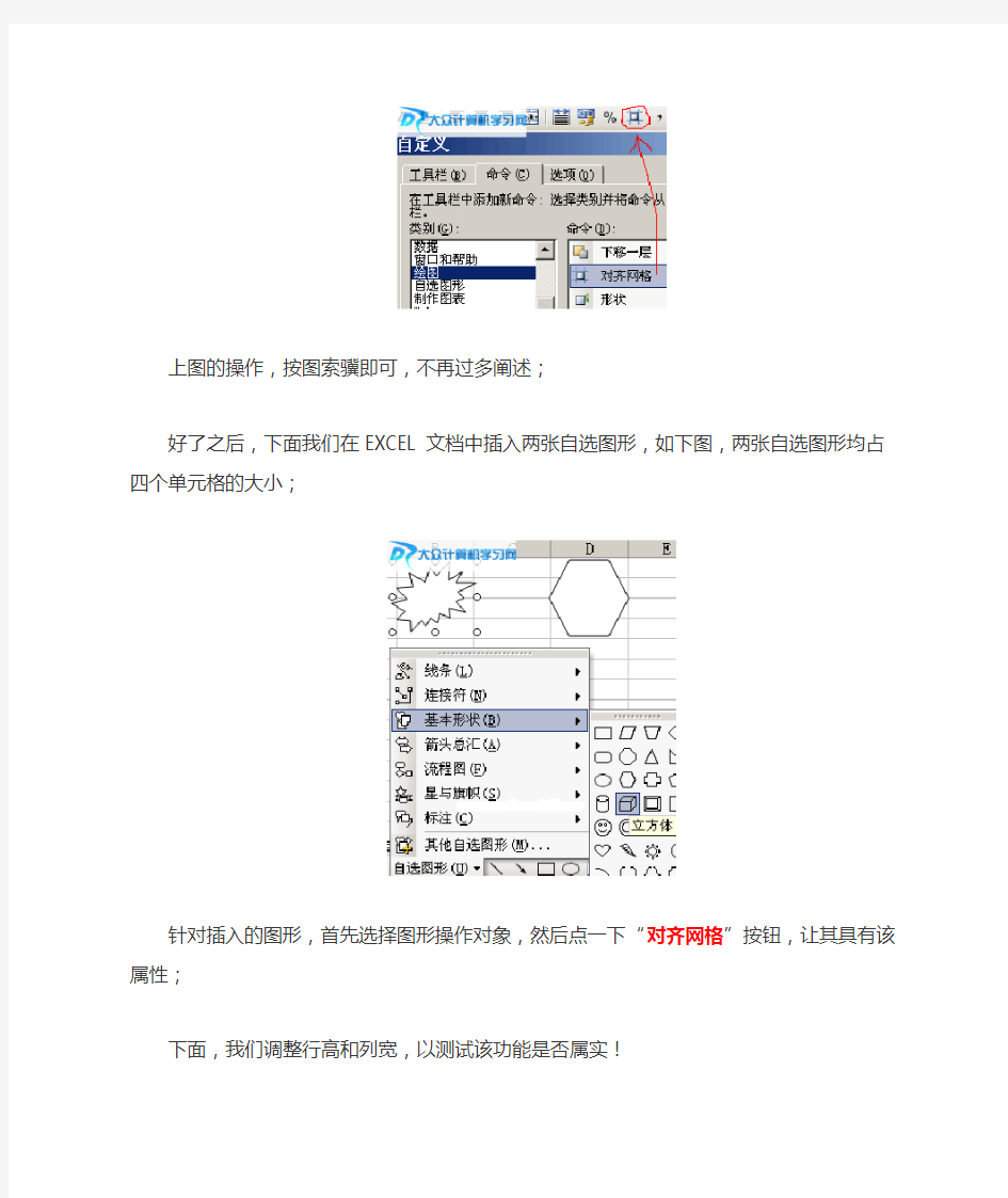 如何在Excel某一个单独的单元格中插入图片