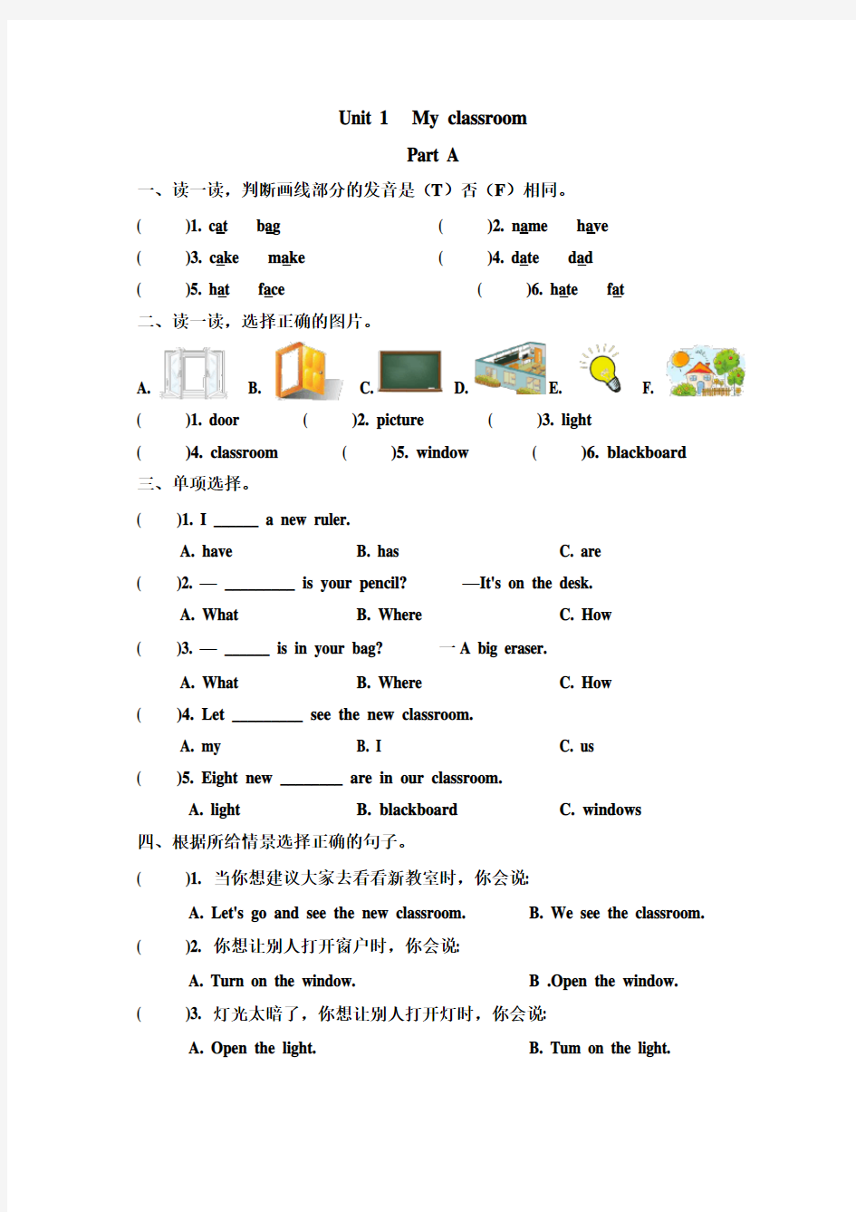 pep人教版2018-2019学年四年级英语上册全册课堂练习题及答案