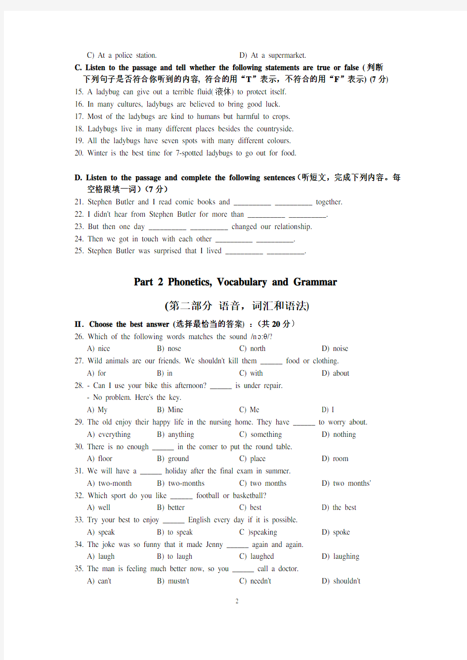 2016年上海黄浦区初三英语一模卷(高清版,附听力文稿、答案)