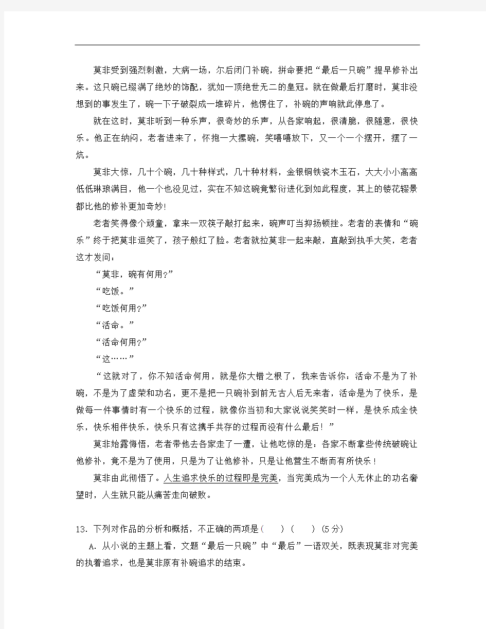 2020年河南省洛阳市龙城双语实验初级中学高二语文测试题
