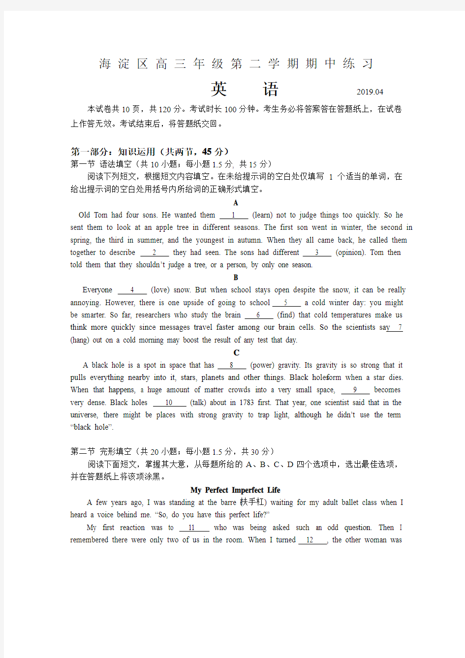 2019年北京市海淀区高三英语一模测试卷