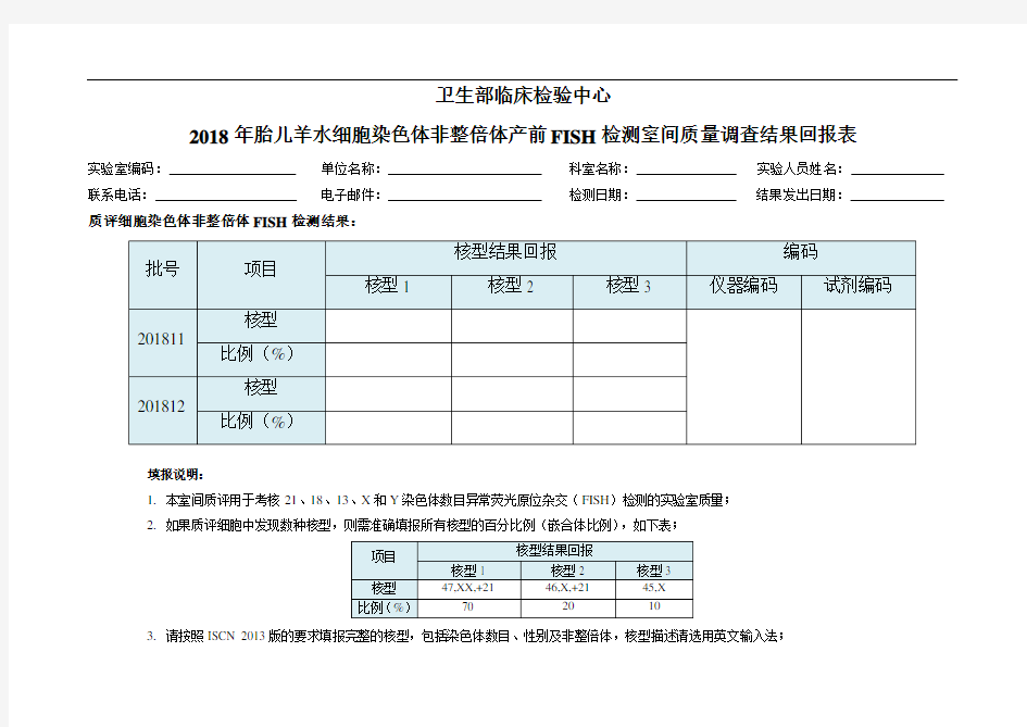 卫生部临床检验中心