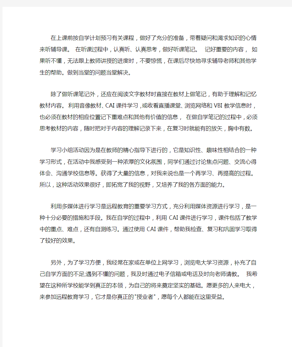 会计专业学习计划