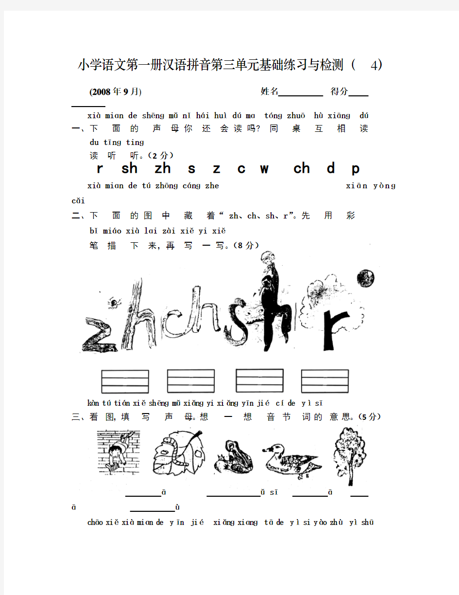 小学一年级语文试卷