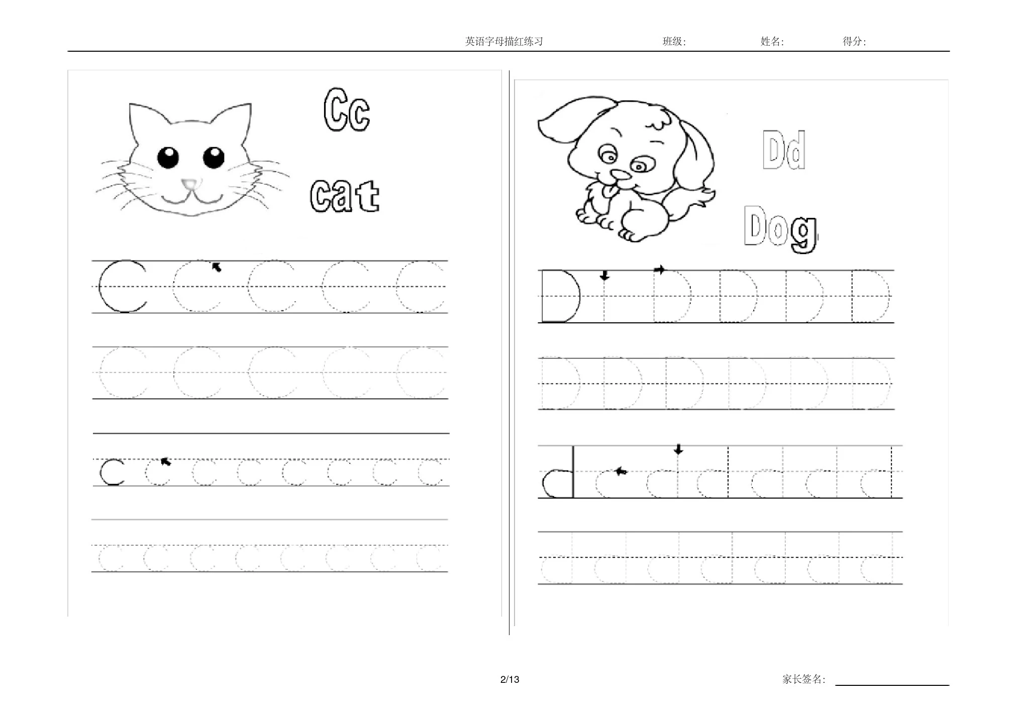 (完整版)26个英文字母描红练习