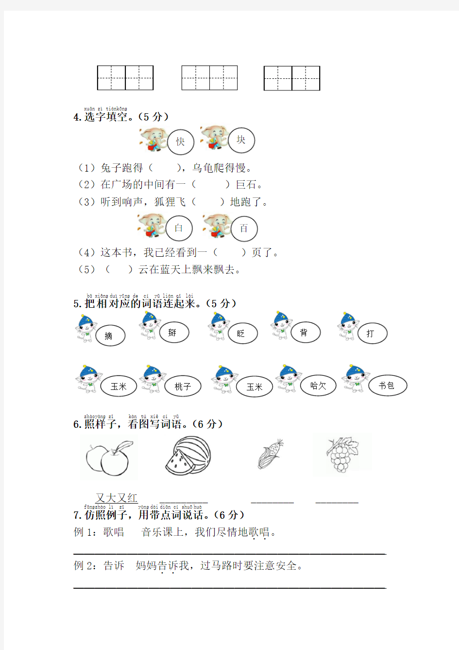 第七单元综合测试卷练习