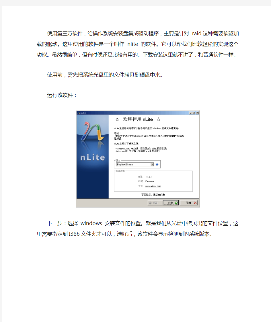 给系统集成阵阵列卡RAID驱动