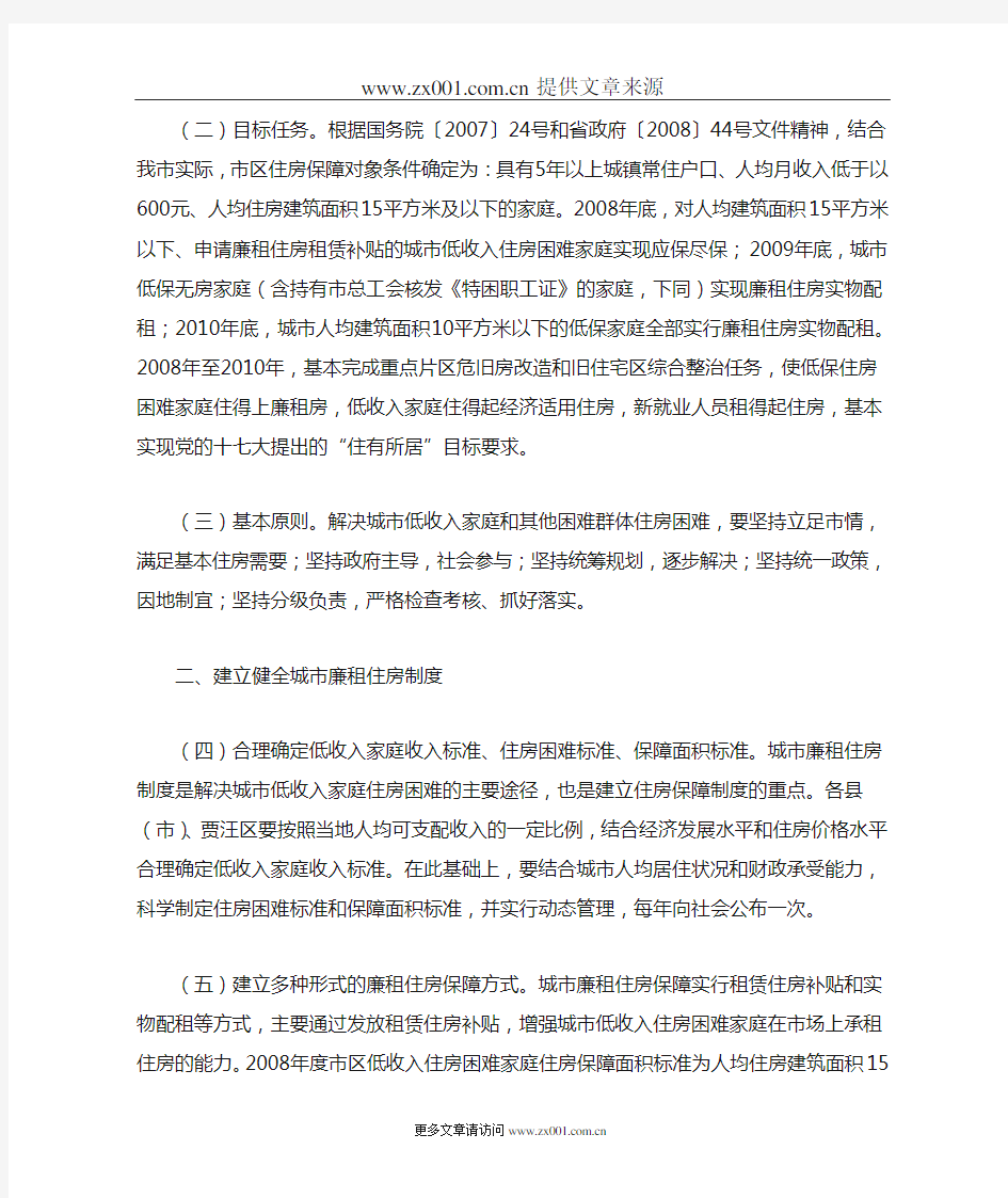 徐州市人民政府文件