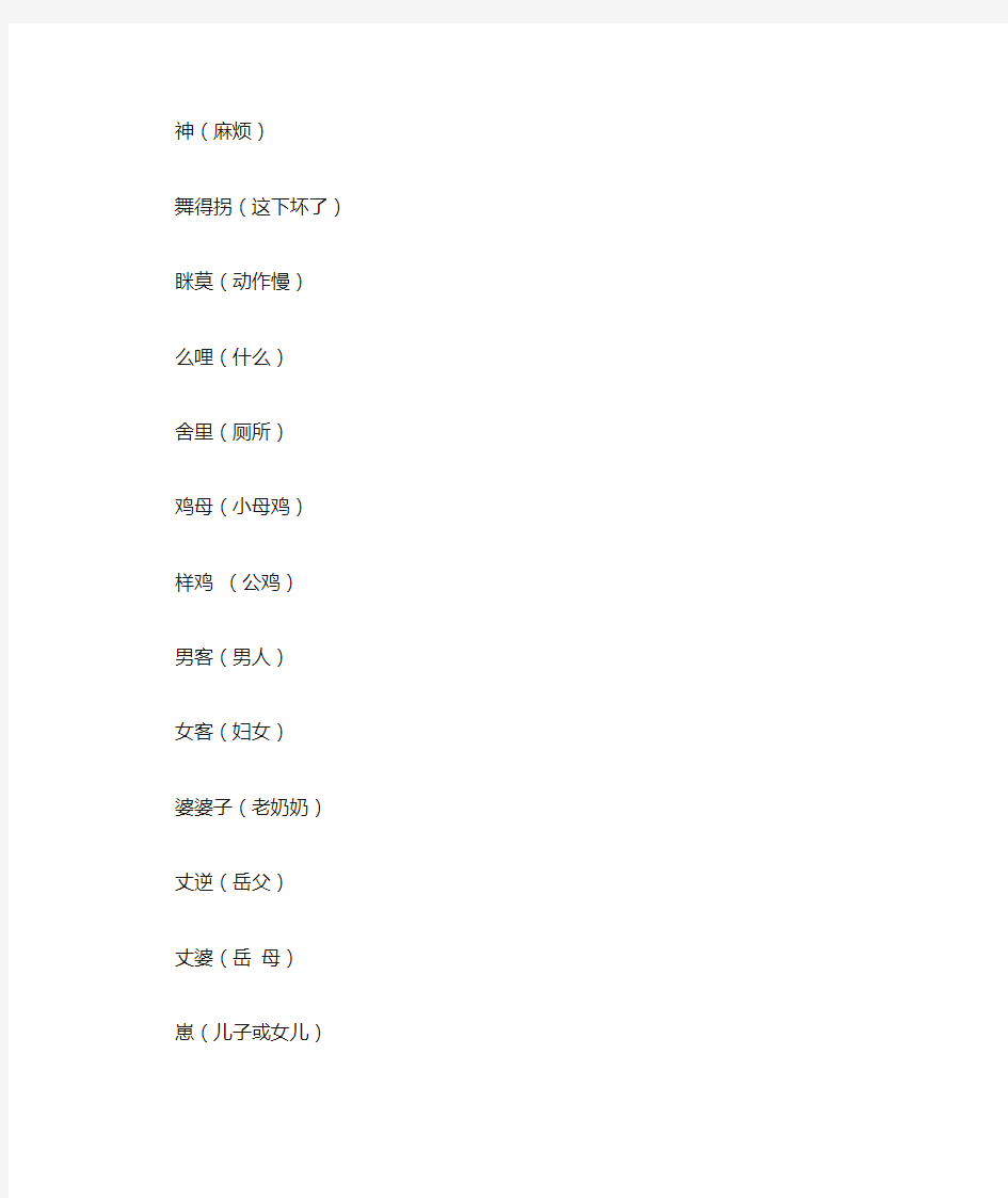 江西省九江市修水方言