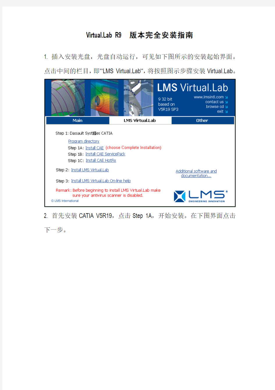 Virtual.Lab_安装配置试用License完整版