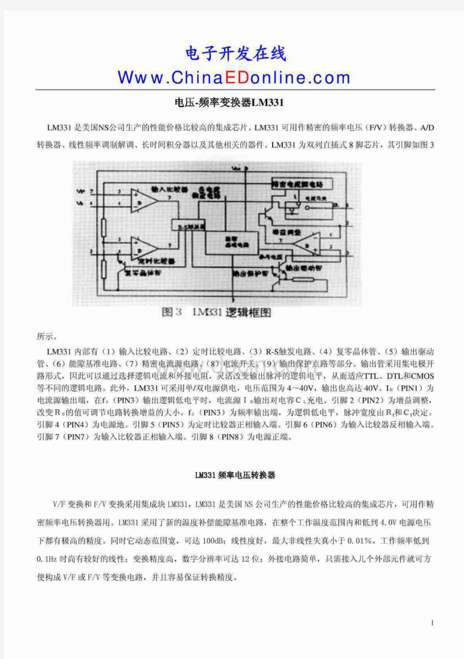 LM331中文PDF资料芯片中文手册