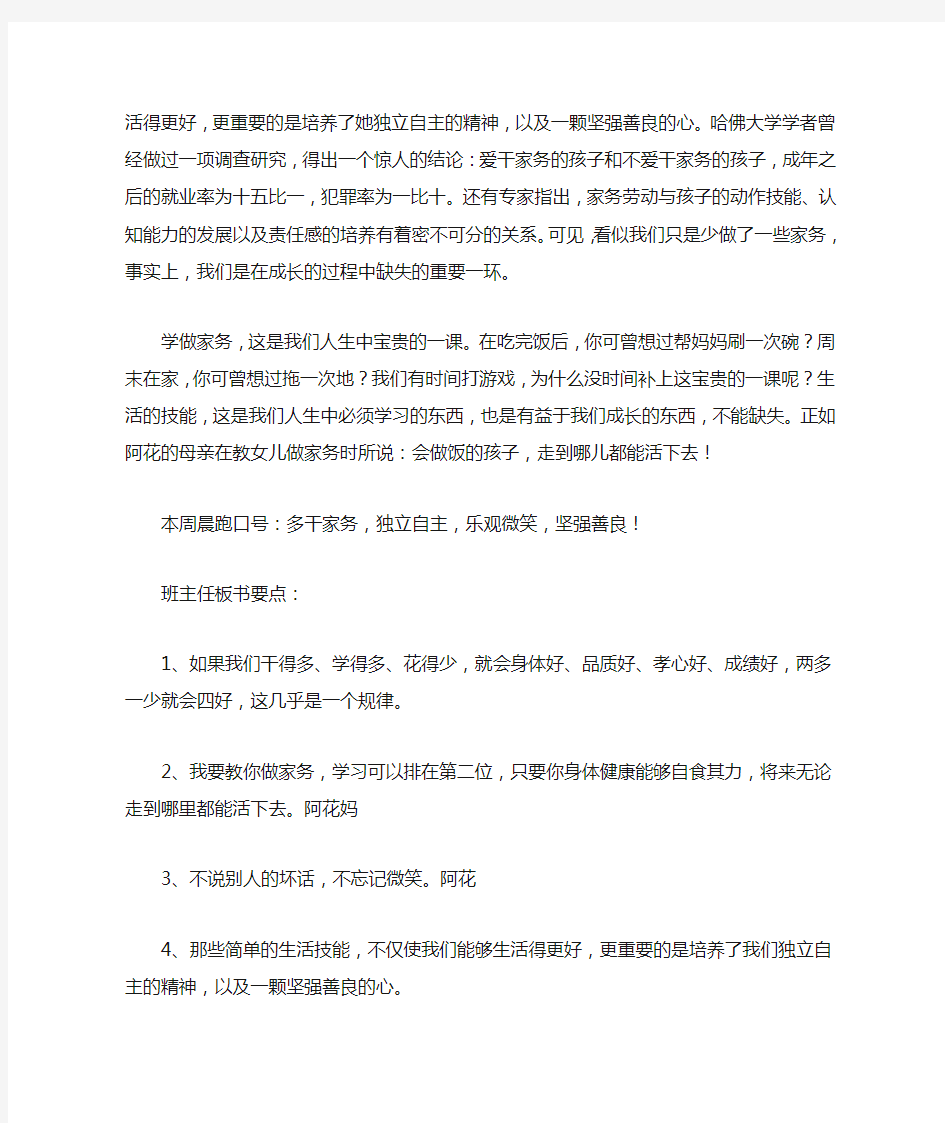 自理才能自立,自立才能自强