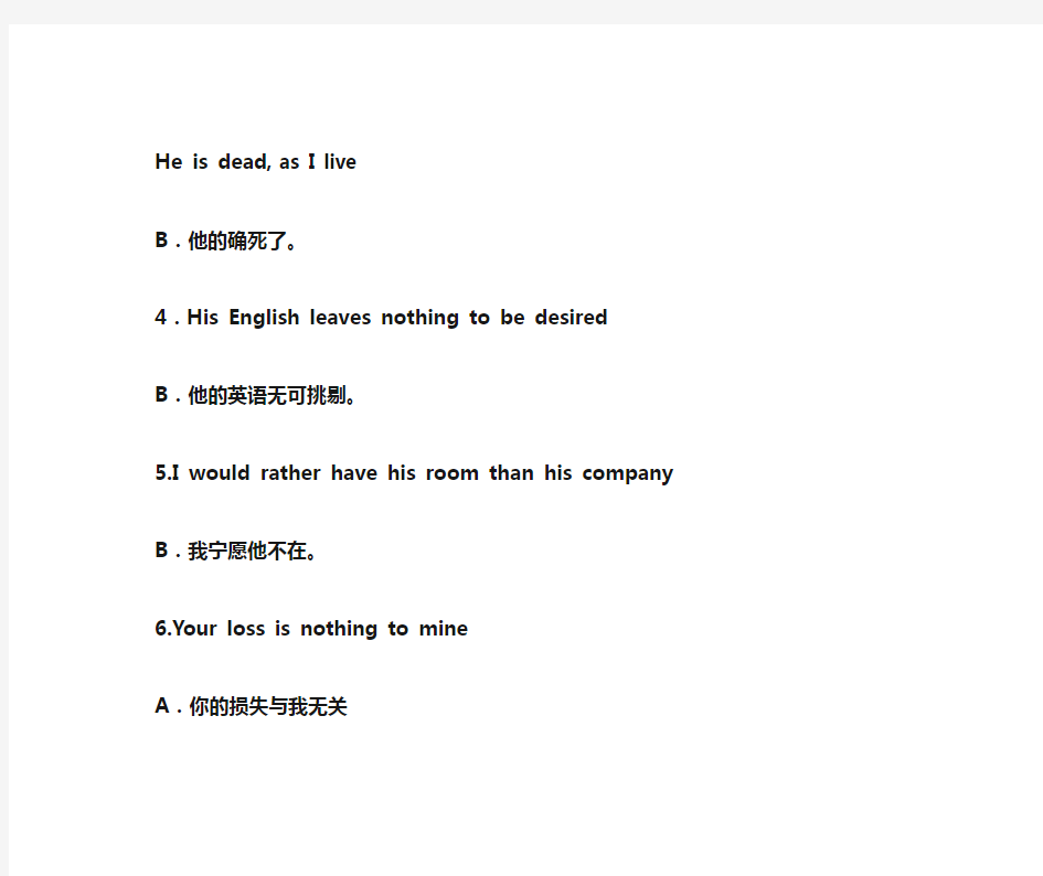 《新英汉翻译教程》第一章课后作业答案