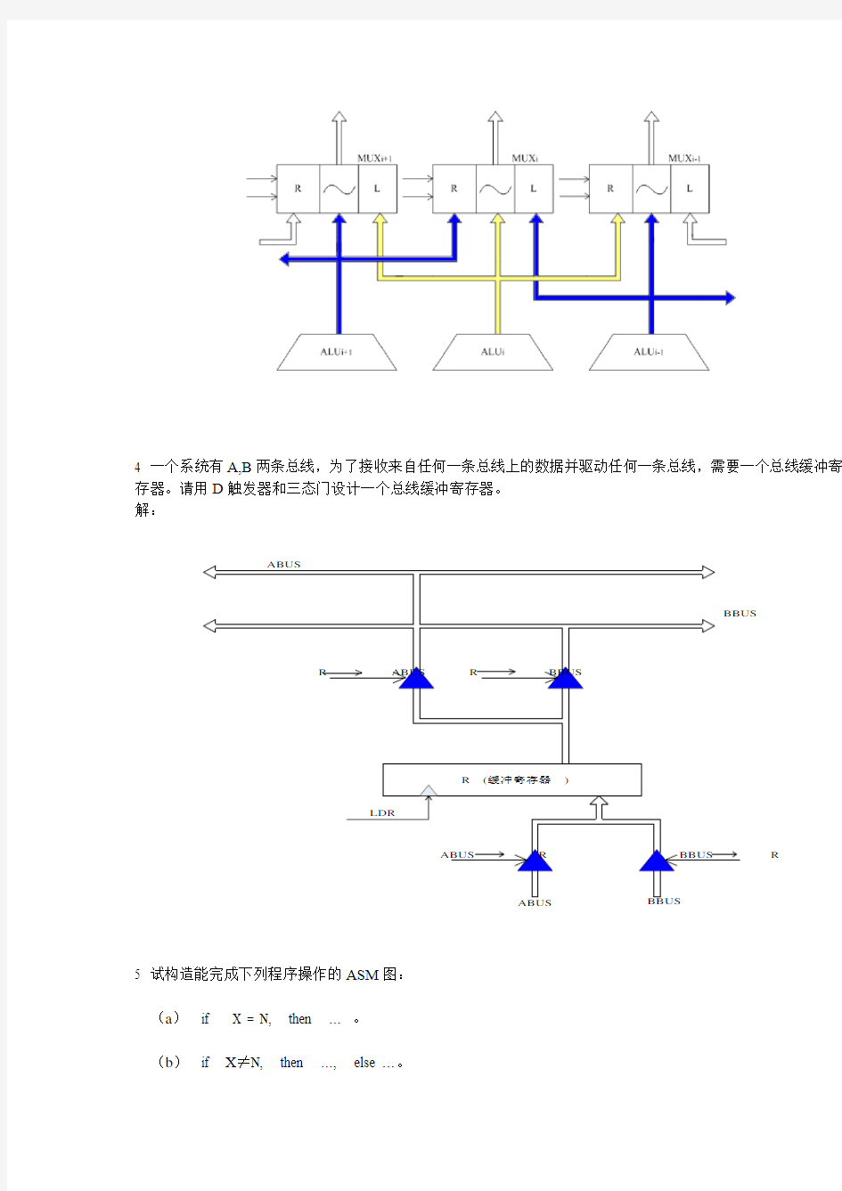 数字逻辑(第六版 白中英)课后习题答案