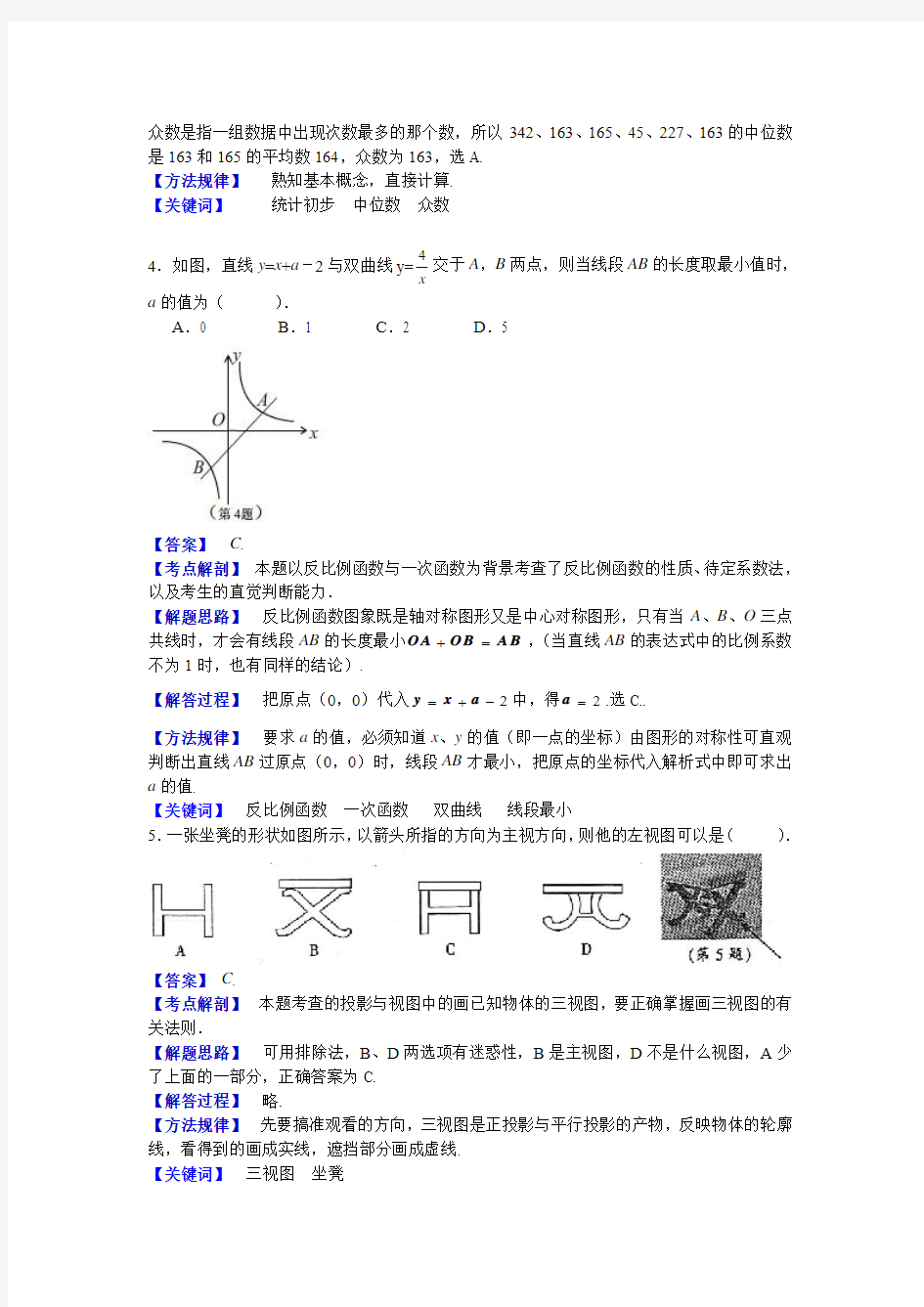 2013江西中考数学试题(解析版)