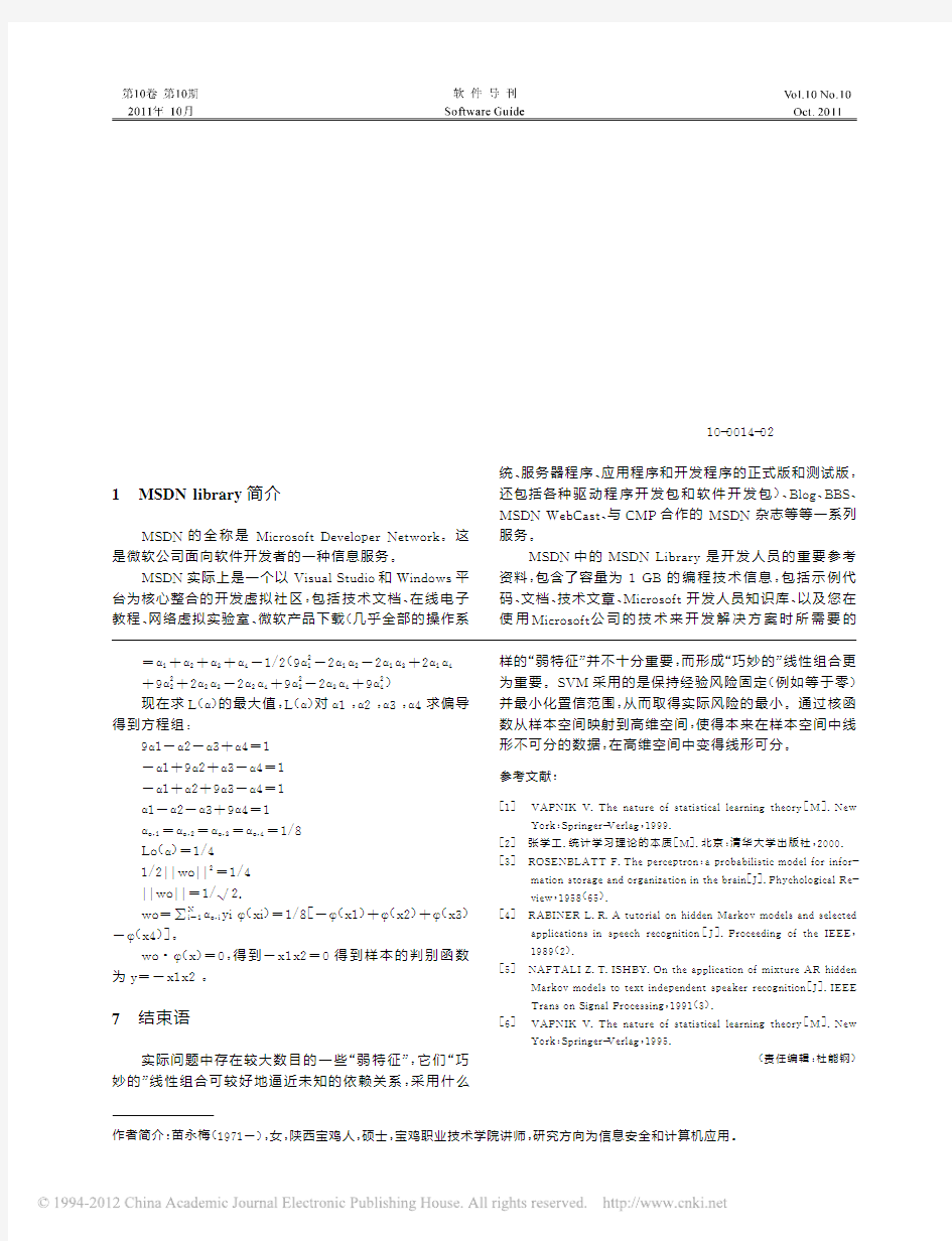 如何在VF帮助菜单中添加MSDNlibrary