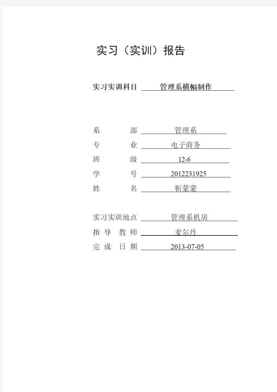 ps实训报告