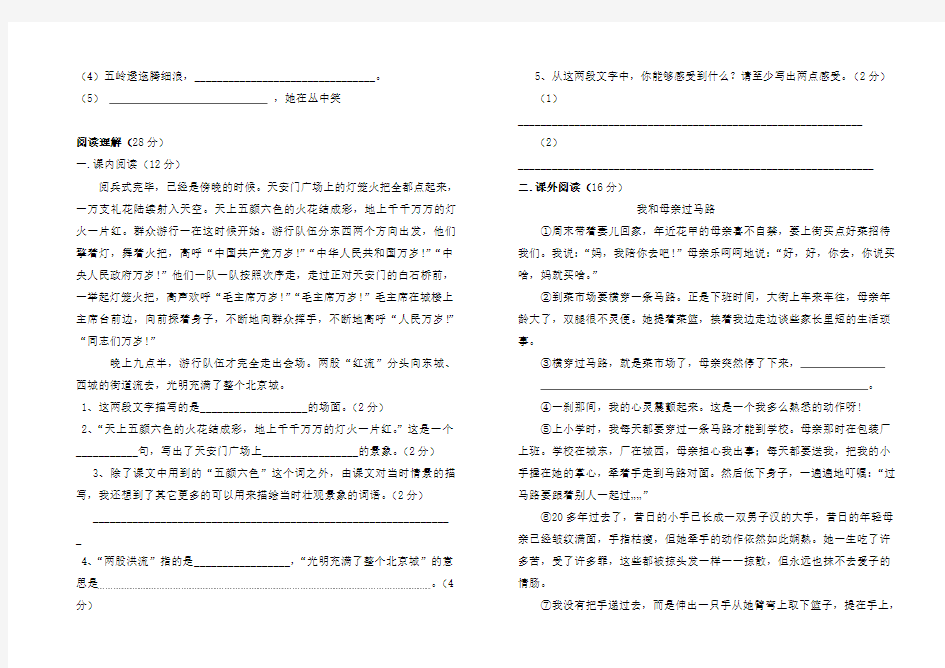 2013年秋季五年级语文期末试题