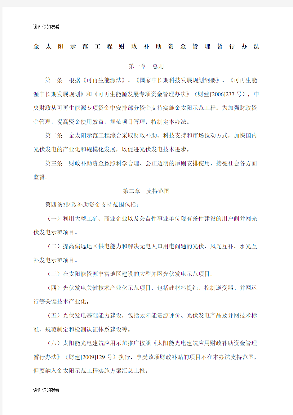 经济法简答题及论述题.docx