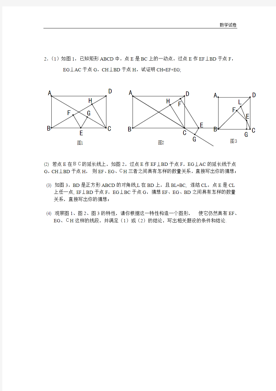 2019年中考数学经典几何证明题(一)