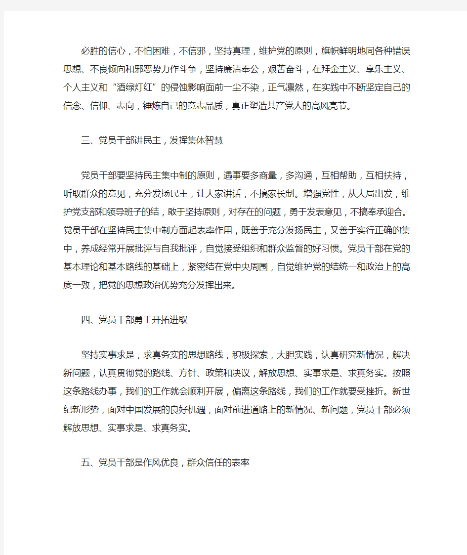 党员个人思想学习工作总结