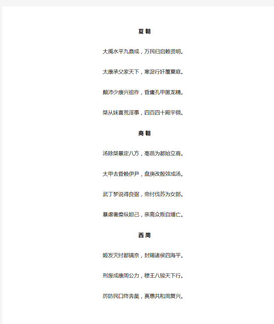 原来历史这么简单16首歌谣,让你5分钟记牢中国古代史!