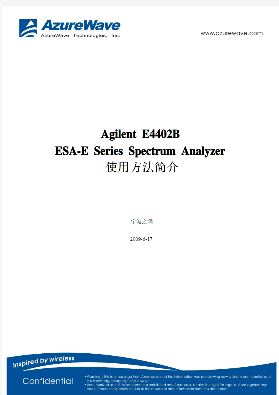 Agilent_E4402B_频谱分析仪使用说明资料