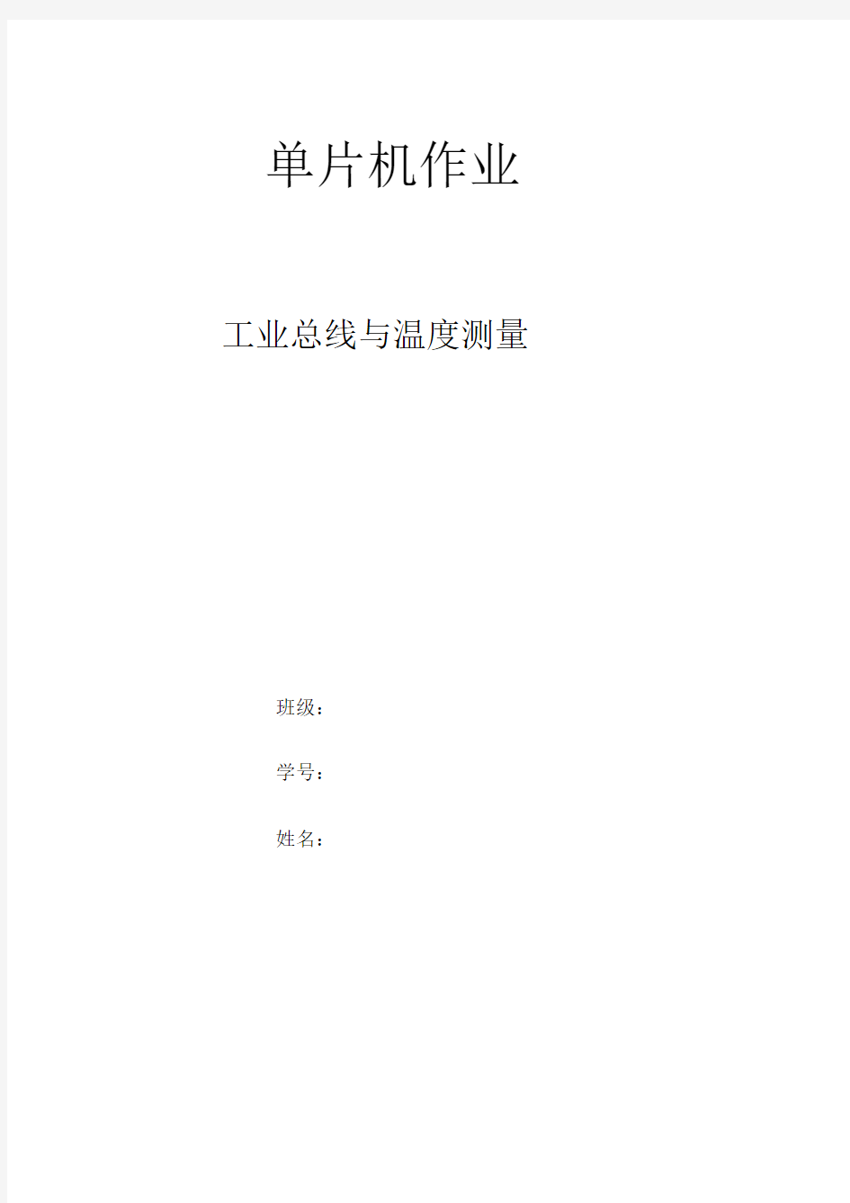 工业总线可分为以下三种基本类型