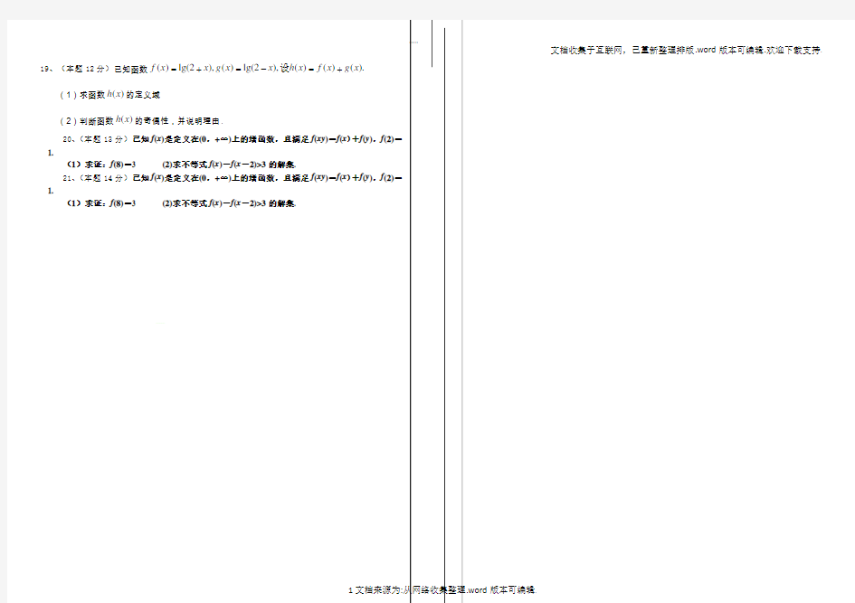 2020高一数学必修一期中测试题