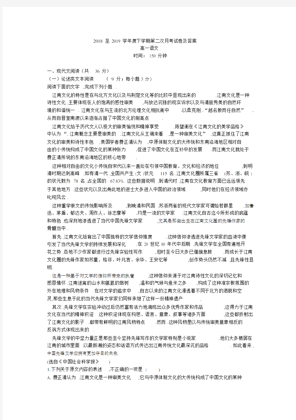 最新高一语文试卷及答案.docx