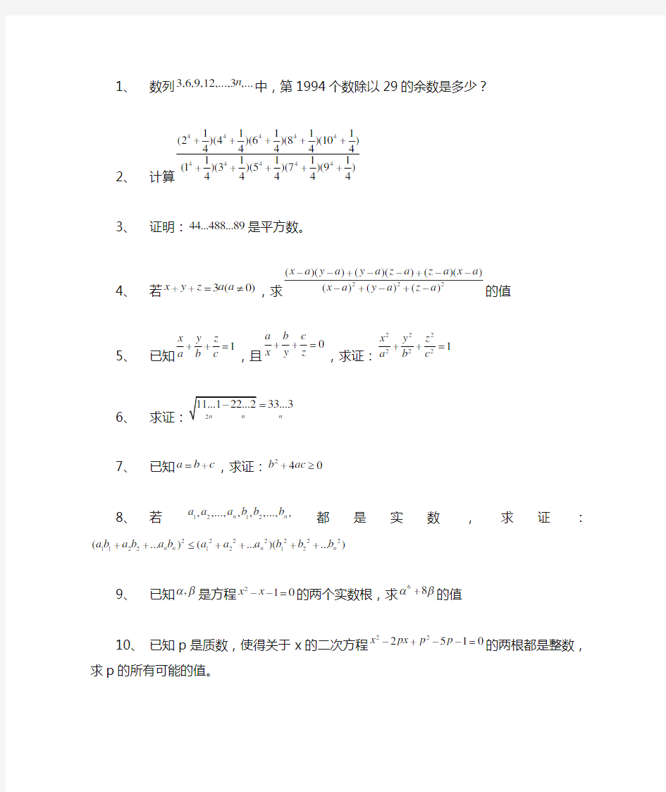 初中数学思维训练