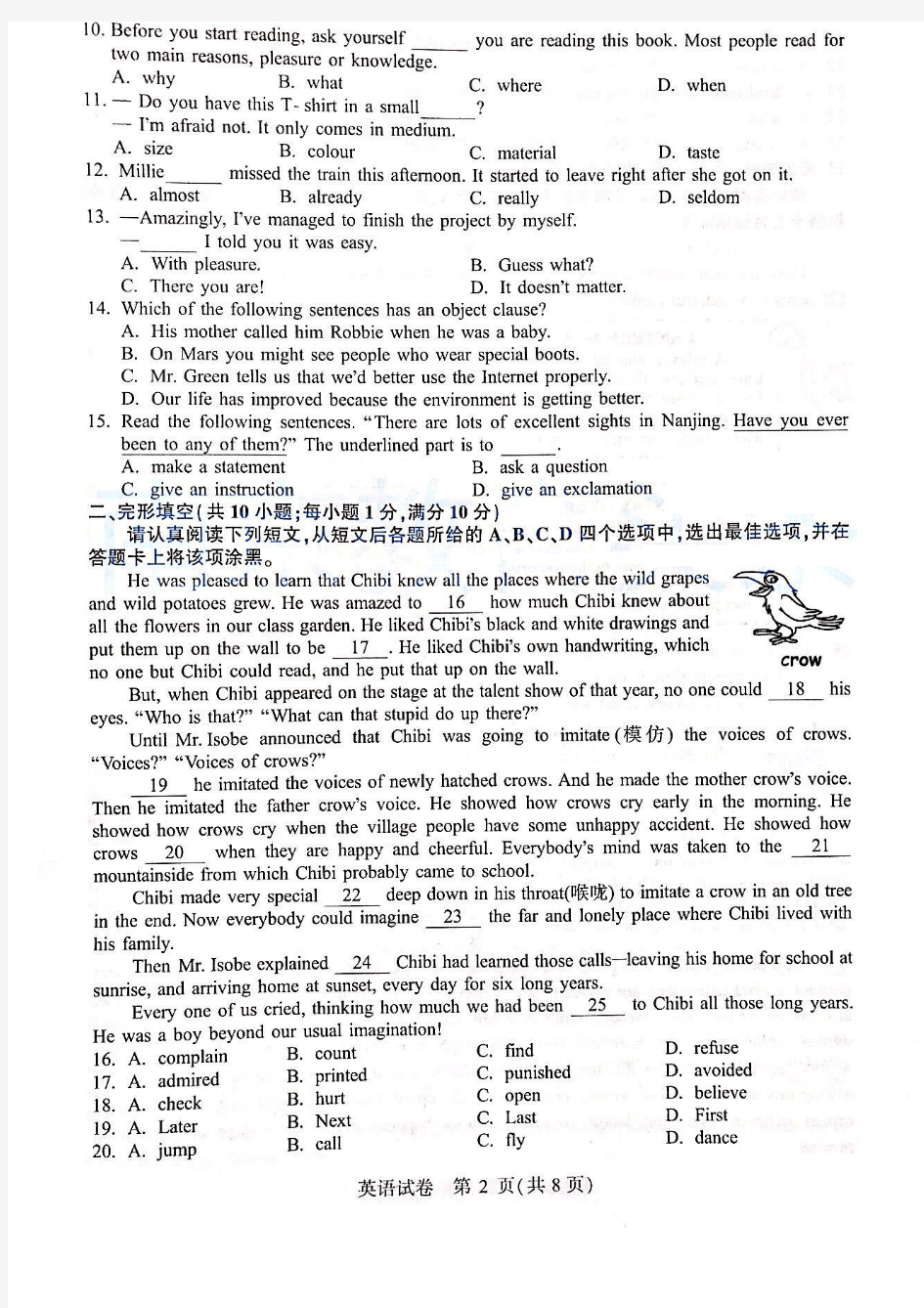 2019年南京市中考英语试卷及答案