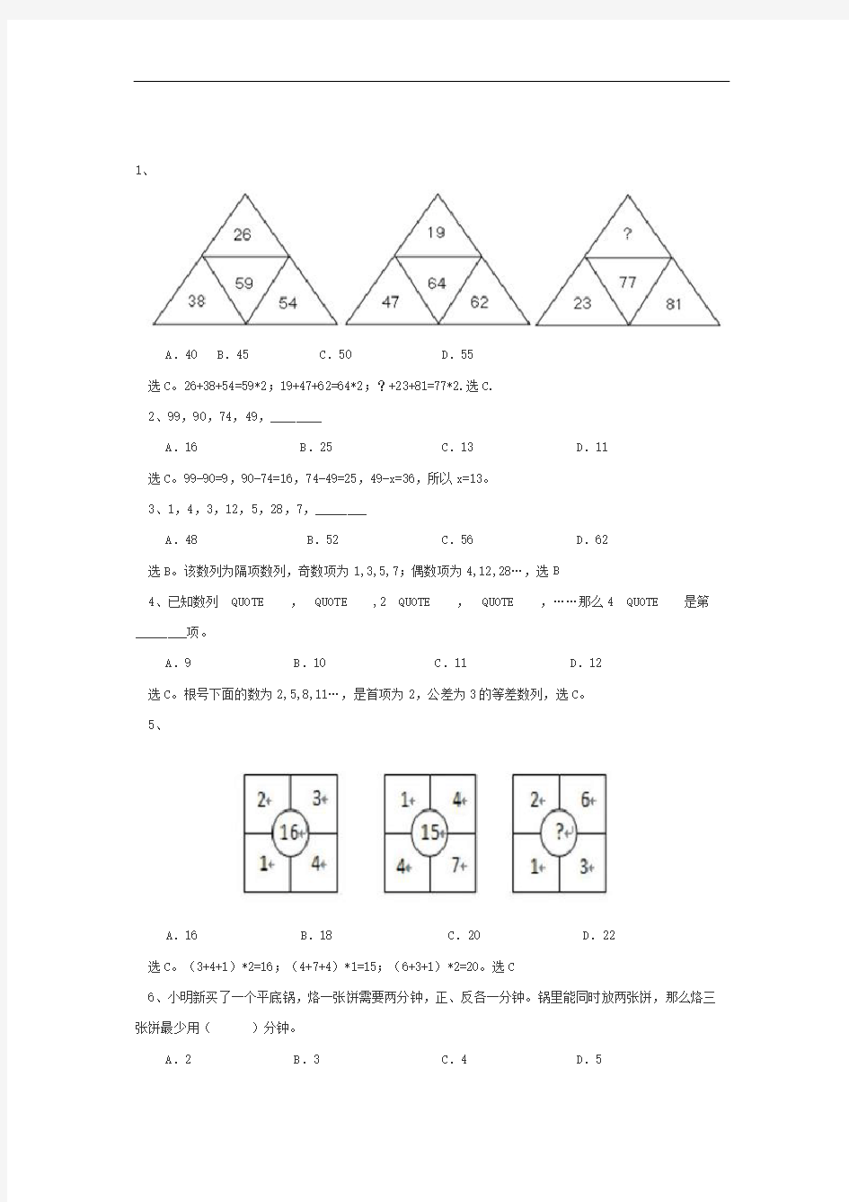 2014下半年上海事业单位考试