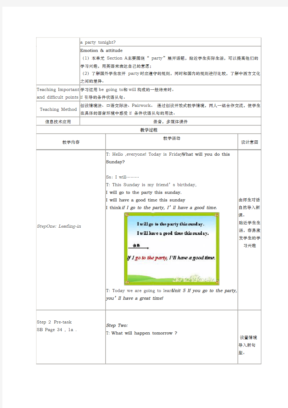 初中英语优秀教学设计说明