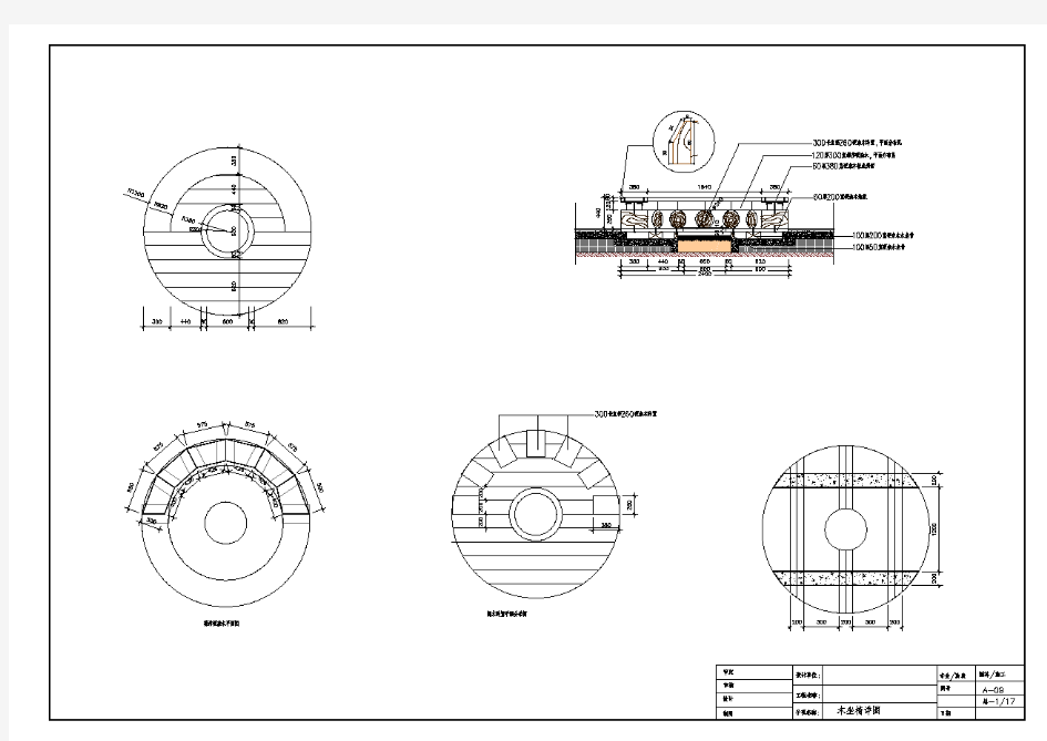 【CAD图纸】游园景观设计施工图A-09台形座椅详图(精美图例)