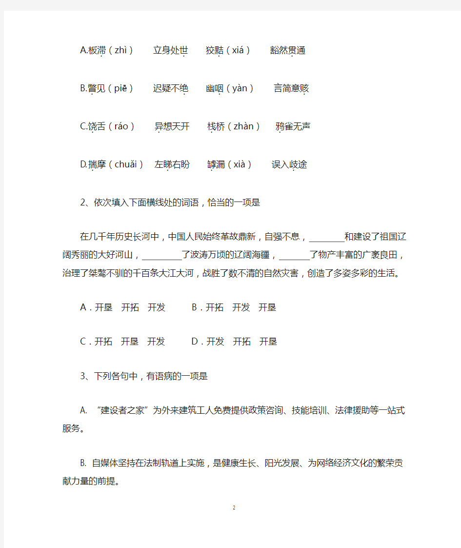 2018-2019年武汉九年级四调卷(含答案)
