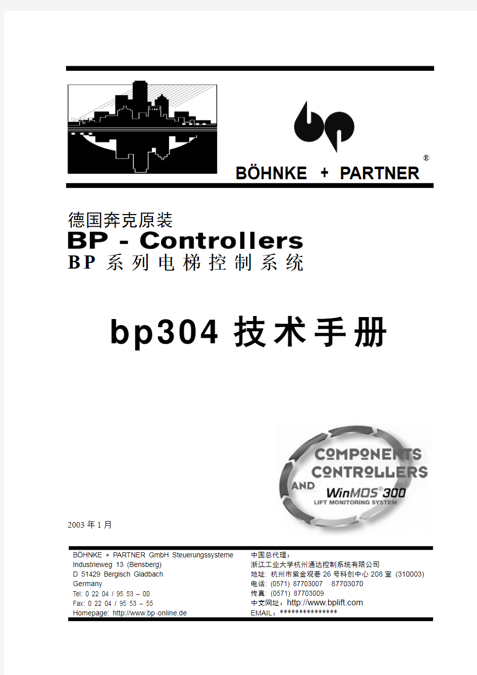 bp304技术手册